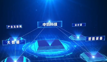 中钧科技亮相中国-亚欧博览会，展示新疆企业科技创新力量