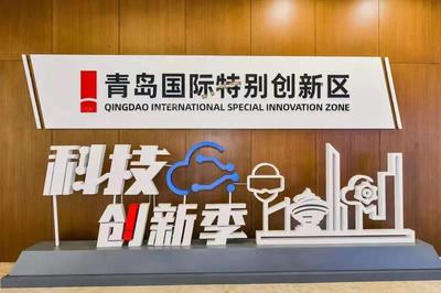 青岛迎来产业创新盛宴 微软加速器精创营聚焦云计算装备技术服务